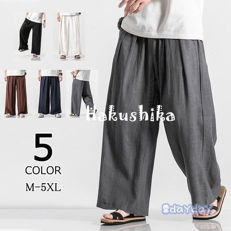 ワイドパンツ メンズ 麻パンツ 九分丈パンツ リネンパンツ ゆったり 涼しいズボン 無地 夏 ズボン サルエルパンツ 78 Off