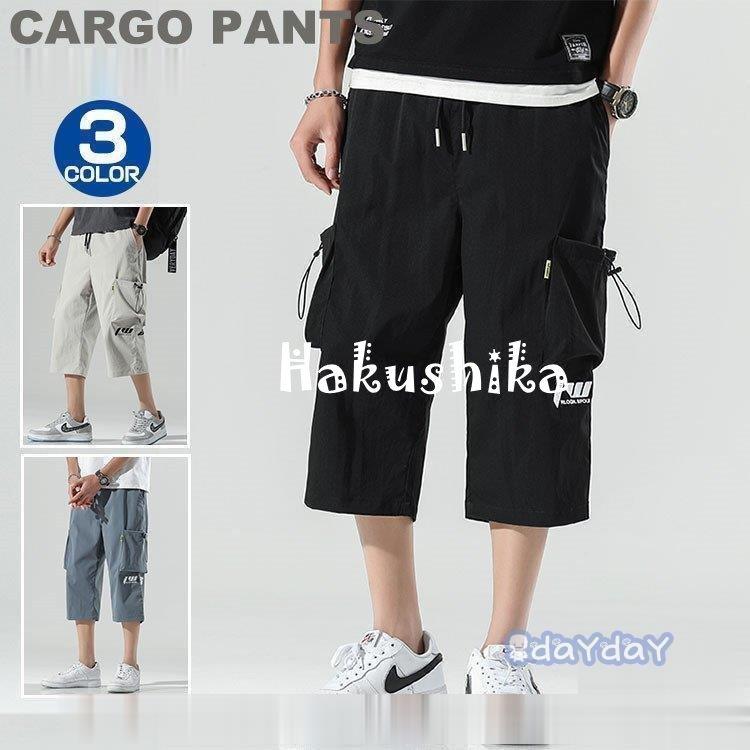 カジュアルパンツ クロップドパンツ メンズ ワイドパンツ カーゴパンツ ストレート パンツ ゆったり ボトムス 日本最大のブランド