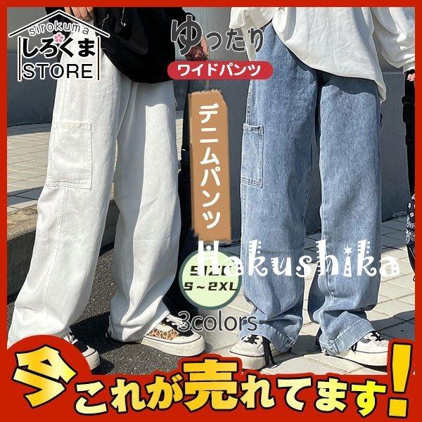 デニムパンツ メンズ ワイドパンツ ジュニア カーゴパンツ カコイイ スウェット デニムジーンズ ゆったり ジーパン 大きいサイズ 人気ショップ