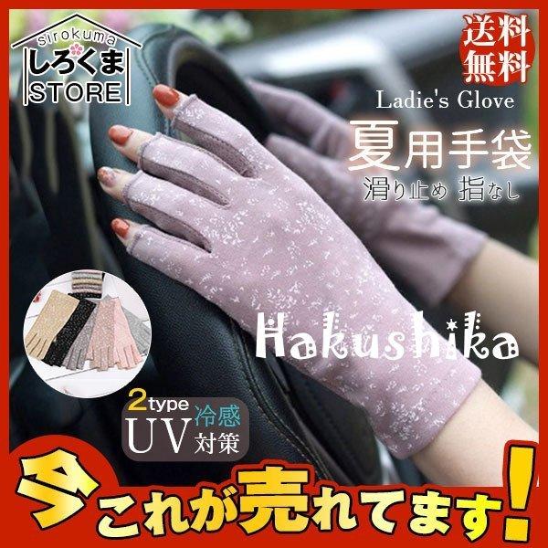 22年最新海外 財布 帽子 ファッション小物 ショート丈 夏用手袋 レディース 値下げ 夏用手袋 レディース ショート 滑り止め 指なし スマホ対応 Uvカット 紫外線対策 通気 薄手 可愛い 運転 おしゃれ 指切り 日焼け防止 Www Threeriversofs Com