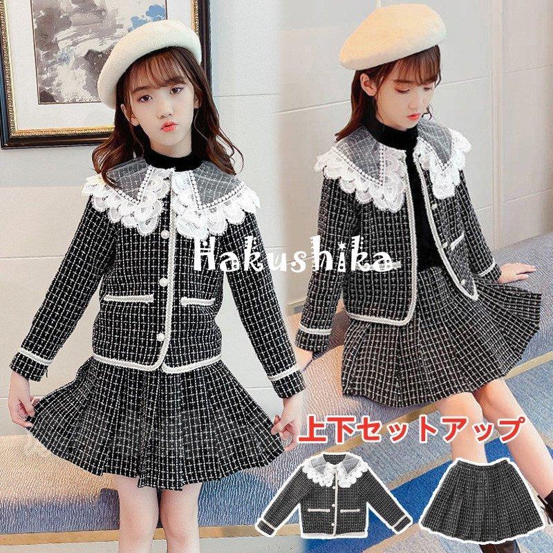 子供服 セットアップ キッズ 女の子 長袖 フォーマルセット スーツ ノーカラージャケット プリーツスカート セパレート お姫様 ジュニア おしゃれ 可愛い 通学着 日本最大のブランド