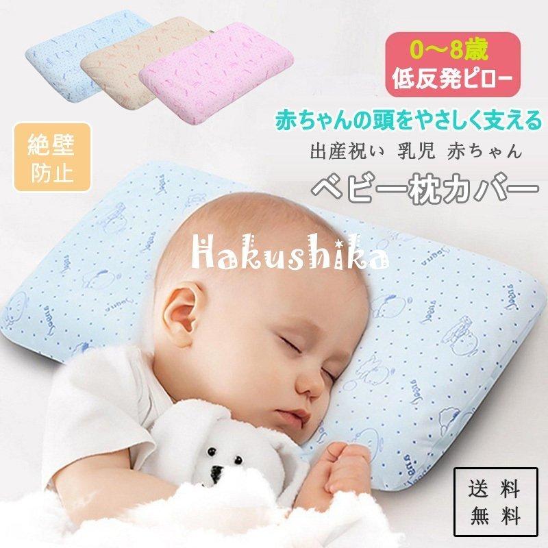 送料無料(一部地域を除く)】 赤ちゃん 枕 ドーナツ枕 ベビー枕o 洗える ベビーピローa 絶壁防止 青 ラスト1点!赤ちゃん 枕 ドーナツ枕 ベビー枕洗える ピローイエロー 低反発