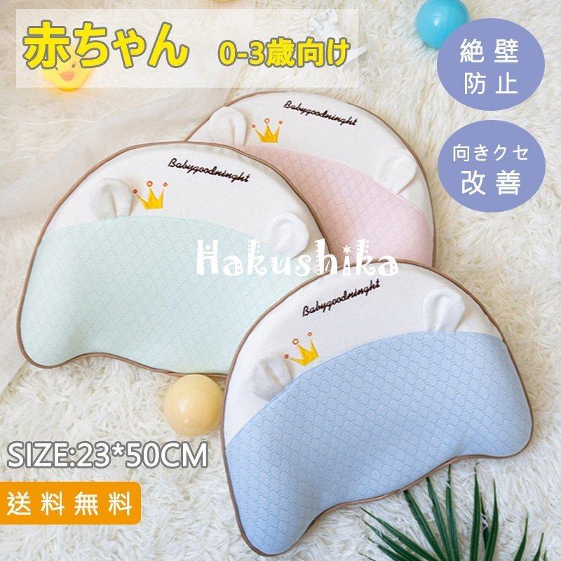 ベビー ドーナツ枕 エスメラルダ 柔らかい 赤ちゃん 丸ごと洗える 頭の形 向き癖 絶壁防止 まるく 寝ハゲ対策 ベビー用 クッション 最新最全の