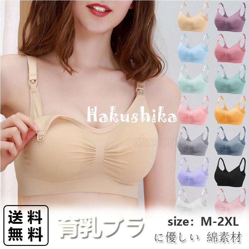 出産祝い 授乳ブラ レディース アンダー調整 前開きナイトブラ マタニティブラ 授乳服 ブラジャー ノンワイヤー インナー 産前 産後 妊婦 育乳ブラ かわいい おしゃれ Simbcity Net