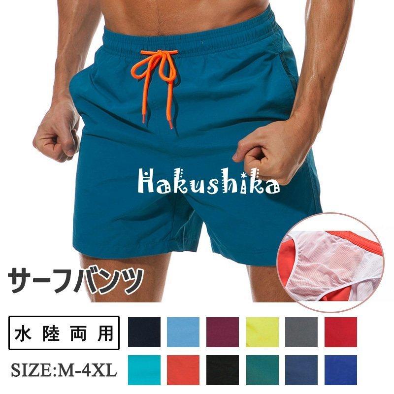 驚きの値段 メンズ 水着 海パン 海外旅行男性用 旅行 大きいサイズ 温泉 プール 海水浴 サーフ サーフパンツ 無地 水陸両用 ボーダー メンズ カラー No 4 Sustentec Com Br