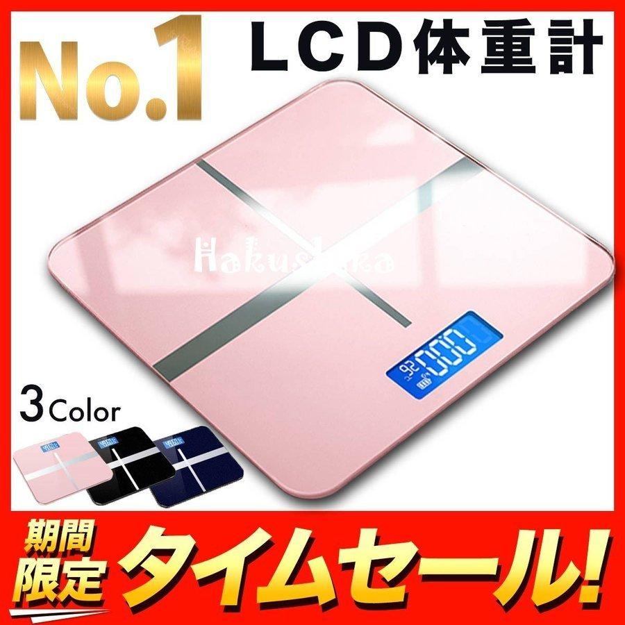 366円 Sale 104 Off 体重計 おすすめ 50g単位 測定 バックライト付 高精度 おしゃれ かわいい 室温表示 バッテリー表示 オートオフ デジタル ヘルスメーター 乗るだけ 電源自動