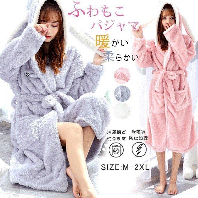65 以上節約 フリース ガウン レディース バスローブ 耳付き フード付き モコモコ あったか 可愛い 部屋着 冬 入院 ママ 授乳 ルームウェア ナイトウェア Cisama Sc Gov Br