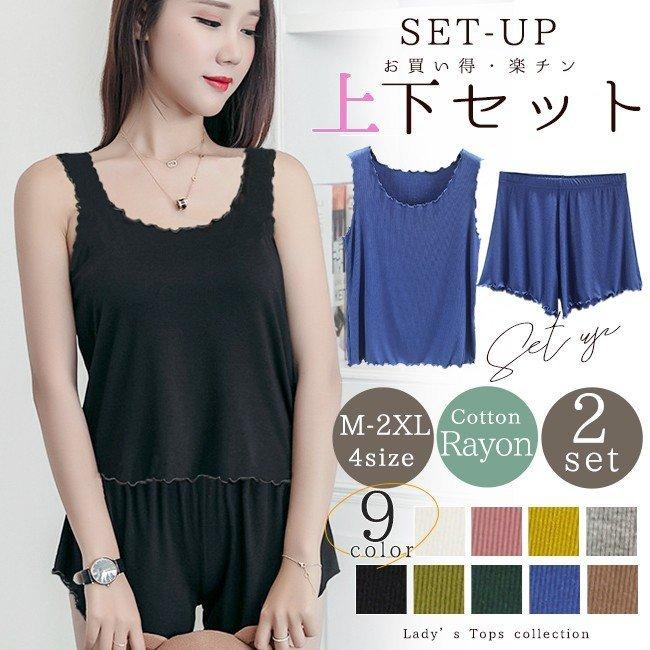 セットアップ 部屋着 2点セット ショートパンツ タンクトップ パジャマ ルームウエア 上下セット 柔らかい 綿混紡 Sale 80 Off ルームウエア