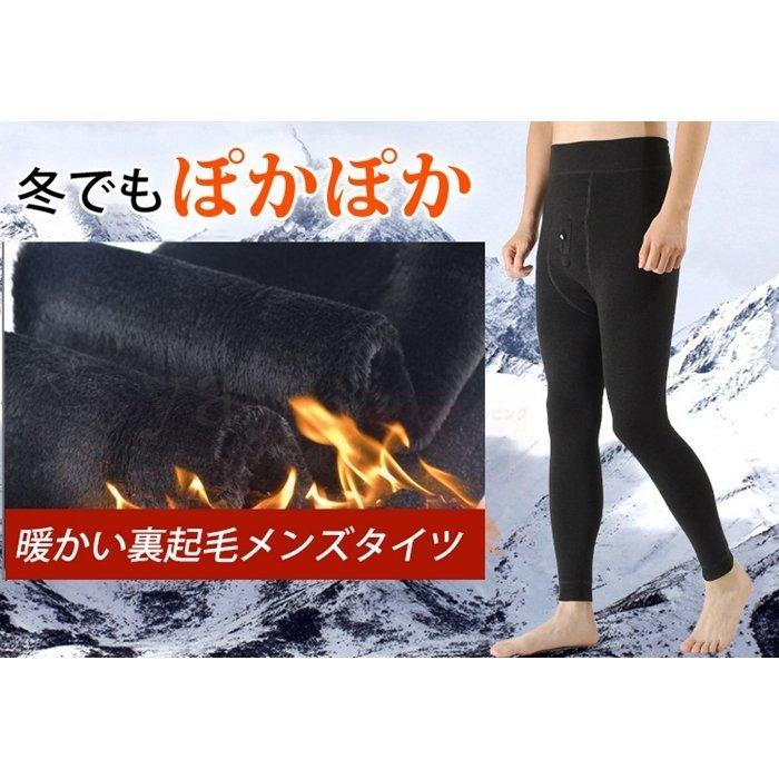 グランドセール 裏起毛タイツ レギンス メンズ 冬 おしゃれ 暖かい 前開き ストレッチ 肉厚 男性 防寒 保温 インナー 下着 厚手 Site Starbrasil Com Br