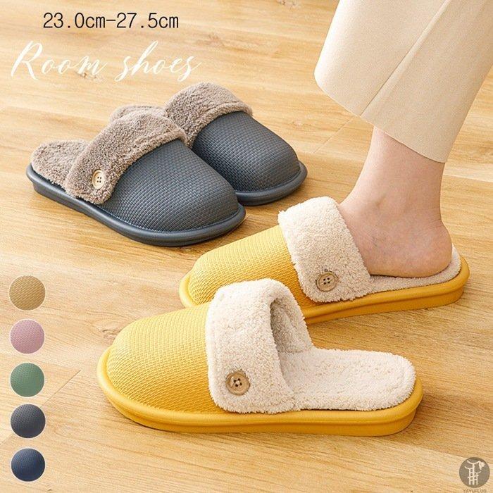 ルームシューズ あったか スリッパ 取り外しファー ファーシューズ 冬 防寒 洗える 足 室内履き ボア 冬用 レディース メンズ もこもこ 最新の激安
