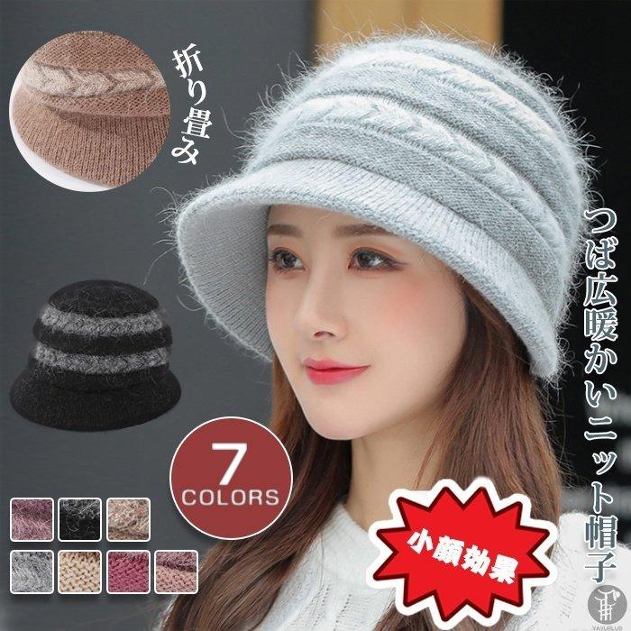 レディース つば広 レディース ニット帽子 暖かい 秋冬 ハット ニット帽子 大きいサイズ ぼうし 自転車 きれい