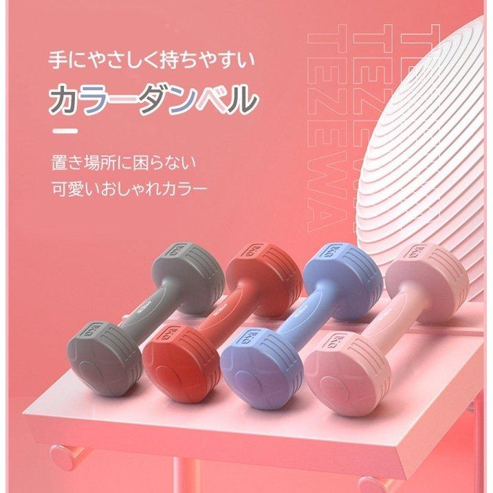 新品 ウエイトトレーニング 女性の筋トレに最適な1 5キロのダンベル 楽しくエクササイズ ダンベル 筋トレ 2個 セット 女性 エクササイズ 1 5kg 1 5キロ カラー おしゃれ 鉄アレイ 重さ トレーニング 女性用 ダイエット Pappira Com