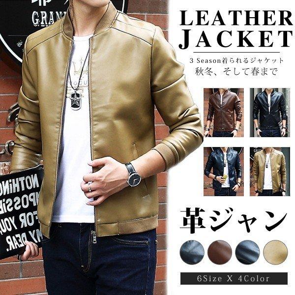 ライダースジャケット トップス レザージャケット ライダース 革ジャン アウター ジャケット フェイクレザー 皮ジャン メンズ バイク メンズファッション おすすめ