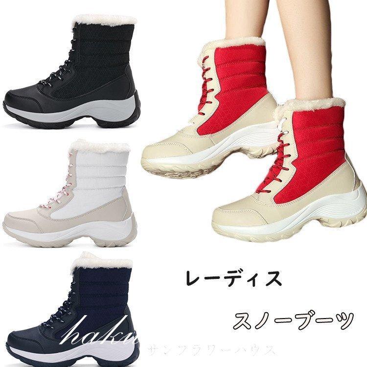 スノーブーツ レディース ブーツ 防滑 防水 大人 雪遊び 裏起毛 商い 靴 Snow Boots プレゼント 旅行 冬靴 裏ボア ムートンブーツ 防寒 カジュアル