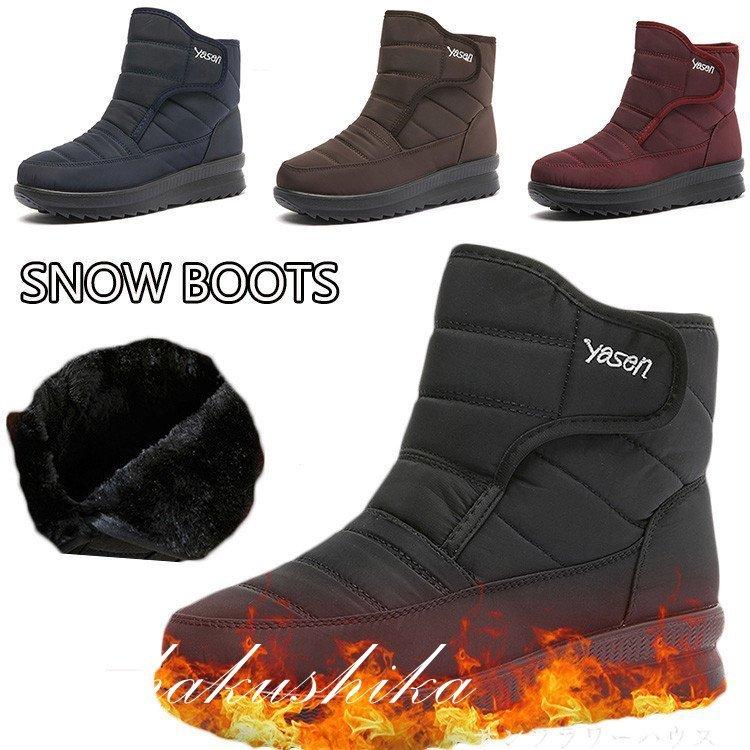 スノーブーツ レディース 防水 防滑 防寒 裏起毛 裏ボア ブーツ ショートブーツ カジュアル 冬 Snow Boots 4カラー展開 暖か 通勤 22 5 26cm 国内正規品