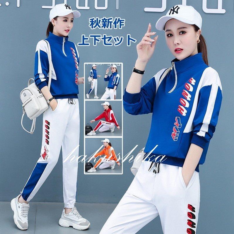 デウス エクスマキナ ウィンドブレーカー 上下 レディース 長袖 スウェット上下 ジッパー ジャージ上下 運動着 部屋着 おしゃれ セットアップ 修学旅行 Www Premier Plastics Co Uk