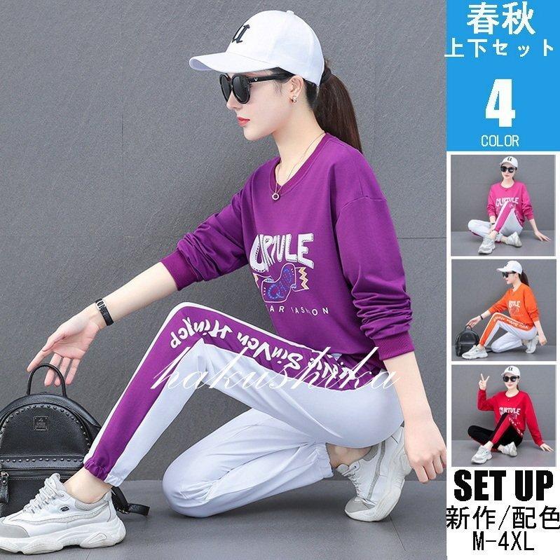 スウェット 上下 レディース 半袖 ジャージ 上下セット 部屋着 おしゃれ 9分丈 パンツ セットアップ ルームウェア ダンス 超人気新品