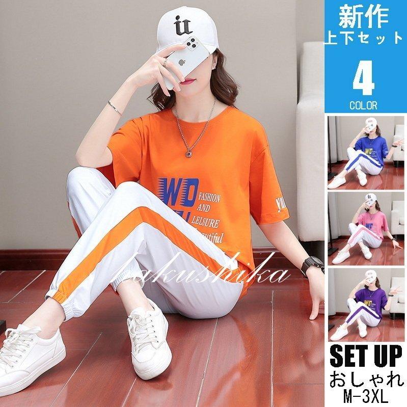 数量は多い スウェット 上下 レディース 半袖 ジャージ 上下セット 部屋着 おしゃれ 9分丈 パンツ セットアップ ルームウェア Commerces Boutique