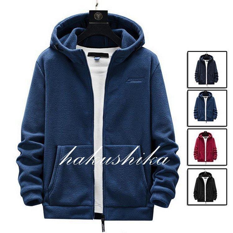 ジャケット メンズ 裏ボア フリースジャケット おしゃれ ジップアップパーカー パーカー 大きいサイズ 防寒 秋冬 大放出セール