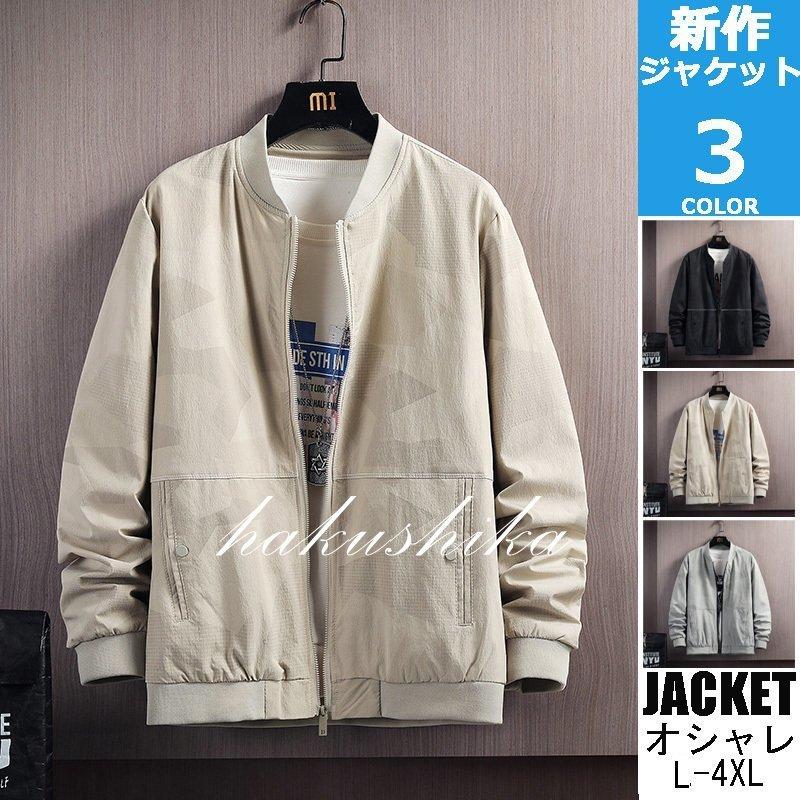スタジャン メンズ スタンドカラー ジャケット 柄物 ジップアップ ブルゾン アウター オシャレ 秋 防風 大特価