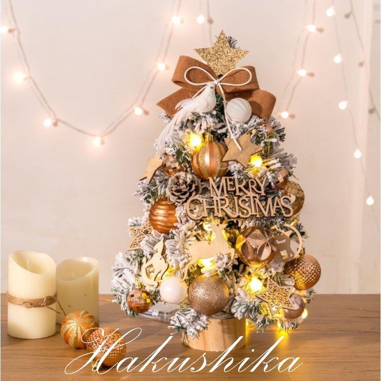 公式ショップ クリスマスツリー 卓上 45cm おしゃれ ミニツリー クリスマス ツリー オーナメント セット 電飾 Ledライト 北欧 キラキラ 光る 電池式 玄関 かわいい