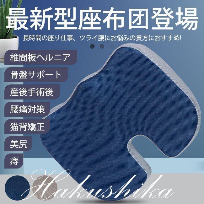 78 以上節約 クッション 座布団 腰痛 低反発座布団 骨盤矯正 椅子用 車用 オフィス用 人間工学 猫背防止クッション 妊婦 産後 疲れないクッション Originaljustturkey Com