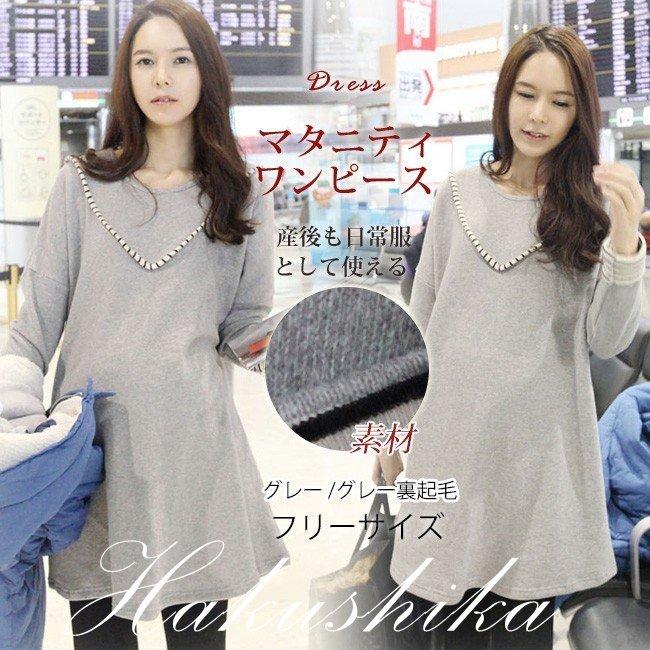 定休日以外毎日出荷中 22新春お祝い マタニティ ワンピース 秋冬 長袖 裏毛 パイル カットソー 胸元vライン ドロップショルダー ゆったり ショート Aライン 綿 コットン おしゃれ Technyxsystems Com