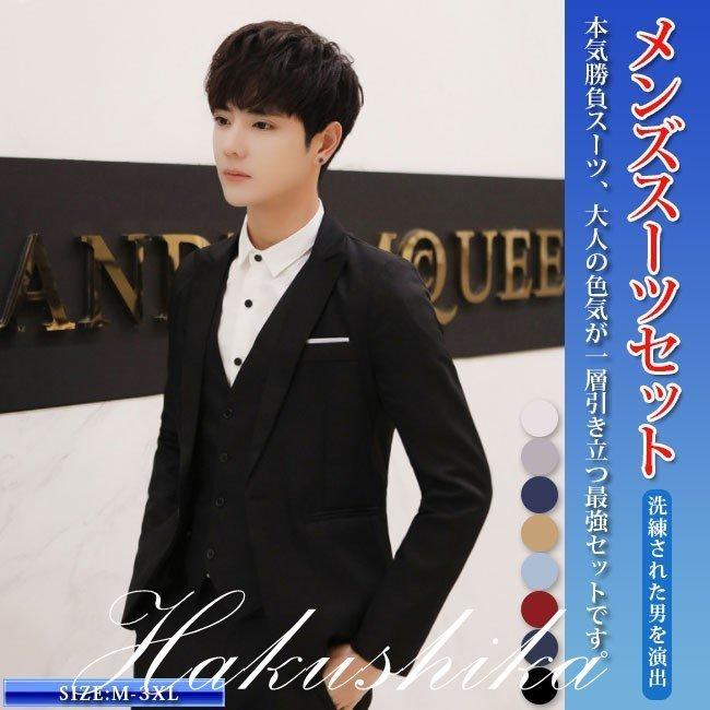 22新春お祝い ２点セット スーツセット メンズ セットアップ 紳士服 スーツ ビジネス フォーマル カジュアル メンズファッション 父の日 ブランド激安セール会場