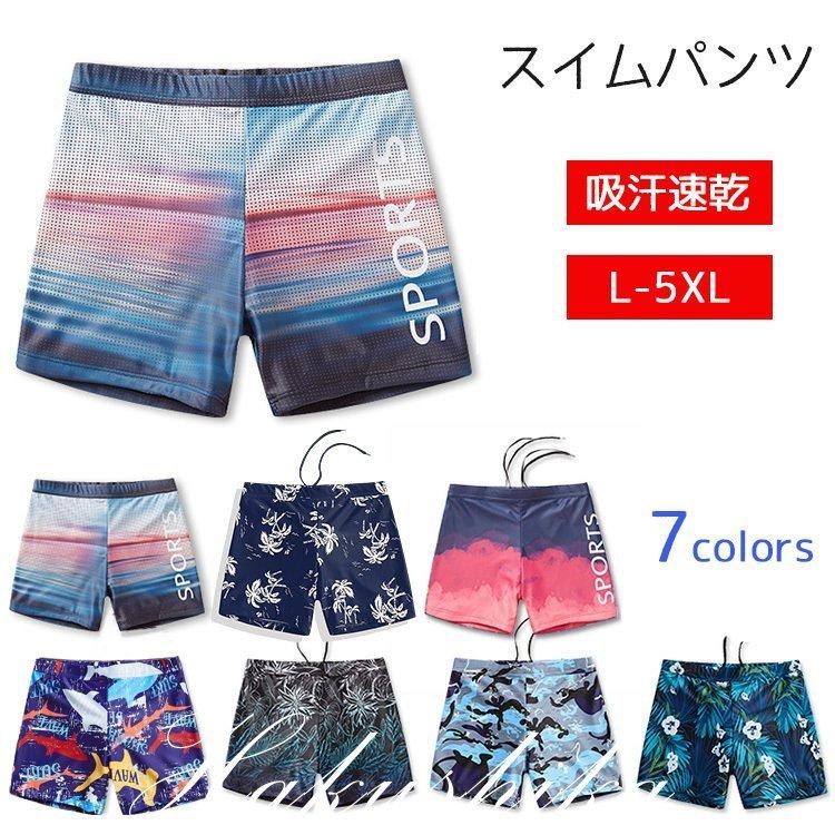 史上一番安い メンズ水着 サーフパンツ ビーチパンツ メンズ 男性 競泳用 大きいサイズ 海水パンツ スポーツ水着 スイミング 吸汗速乾 ショートパンツ ハーフパンツ 短パン Palettes And Co Fr