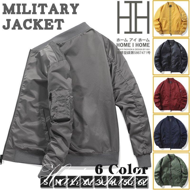 日本最大のブランド Ma1 中綿なし 中綿入り 二種類 Ma 1 立ち襟 無地 メンズ ブルゾン 中綿コート ミリタリージャケット ミリタリー系 秋 春 アウター オシャレ カジュアル モッズ ミリタリージャケット サイズ 2xl Iceenergy Nl