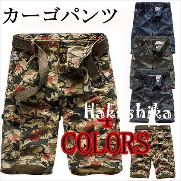 カーゴパンツ メンズ カーゴ短パン ショートパンツ 半ズボン ハーフパンツ ショーツ ミリタリーパンツ 花柄 オシャレ 21新作モデル