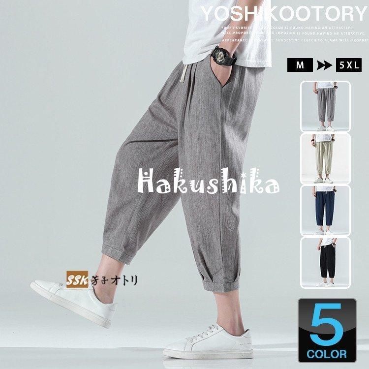 メンズファッション パネル クロップドパンツ メンズ 夏 涼しいパンツ サルエルパンツ 麻パンツ 七分丈 綿麻 カジュアル ゆったり C9tk58yz1l Wrestlesquare Com