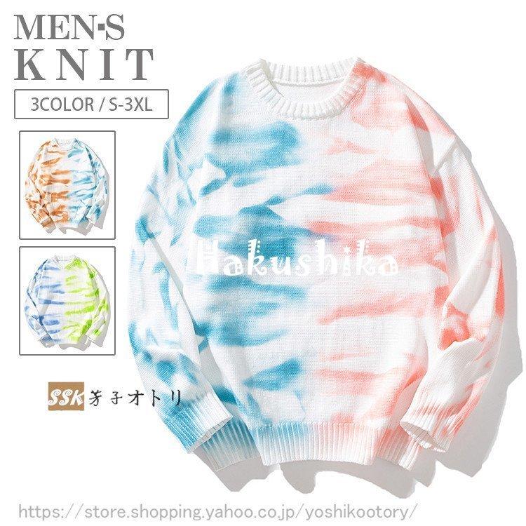 ファッション 22年最新版 高級感溢れる ニットセーター タイダイ染めニット トップス メンズ セーター 配色 秋服 ムラ染め ゆったり メンズファッション Cwctwjtqoq Www Meatandco It