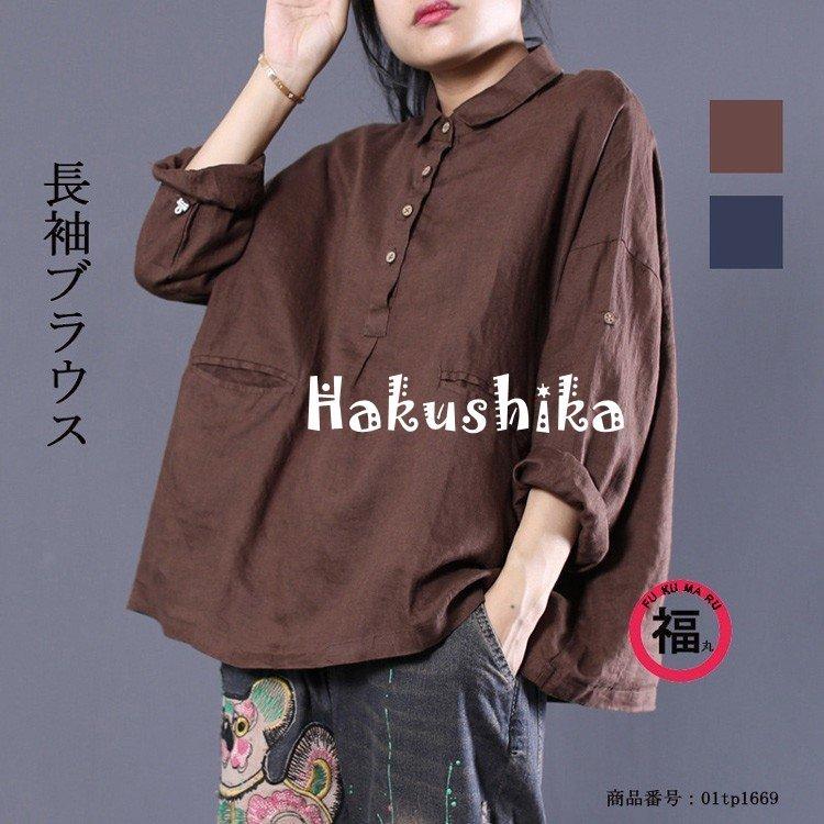 ファッション フラワーオブライフ シャツ レディース トップス 無地 ボタンつき 長袖 ベーシック コットン ステンドカラー ゆったり カジュアル 春 夏 50代 40代 30代 代 Xqtvc7t9ki Www Slnb In