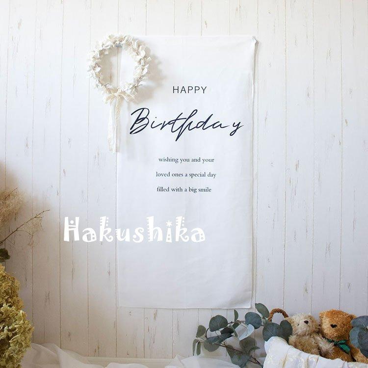 タペストリー おうちスタジオ 誕生日 バースデイ ハーフバースデー 100日 おしゃれ グッズ ハイクオリティ 2歳 フォト 1歳 ハッピーバースデー