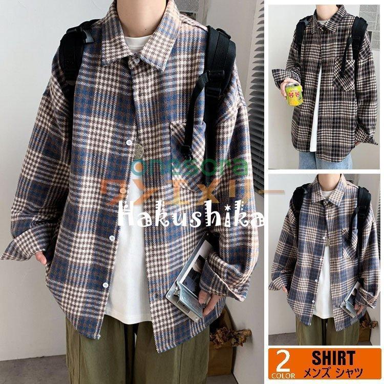 お礼や感謝伝えるプチギフト メンズファッション カジュアルシャツ メンズ ネルシャツ チェックシャツ チェック柄 カジュアルシャツ メンズ ネルシャツ チェックシャツ チェック柄 長袖 開襟シャツ シャツ 人気 ゆったり 春秋 春服 おしゃれ トップス メンズファッション