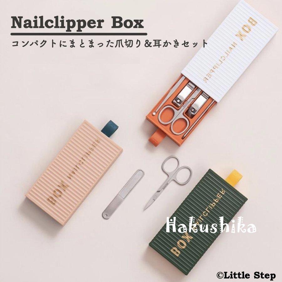 Sale 84 Off 爪切り グルーミングセット 爪切りセット おしゃれ 旅行グッズ ニッパー型爪切り ネイル Cisama Sc Gov Br