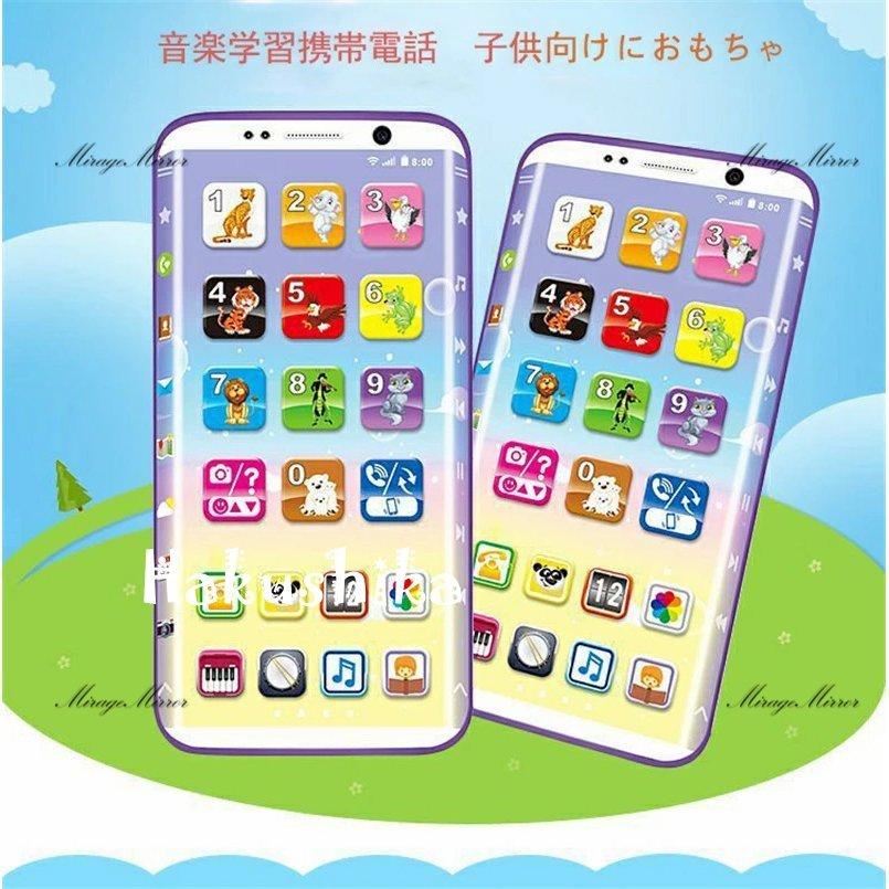 送料無料 Leapfrog チャット カウント 絵文字 フォン 幼児 向け スマートフォン おもちゃ 知育玩具 リープフロッグ スマホ 携帯 電話 英語 数字 音楽 ごっこ遊び ままごと 子供 キッズ 女の子 男の子 こどもの日 誕生日 海外通販 新しい