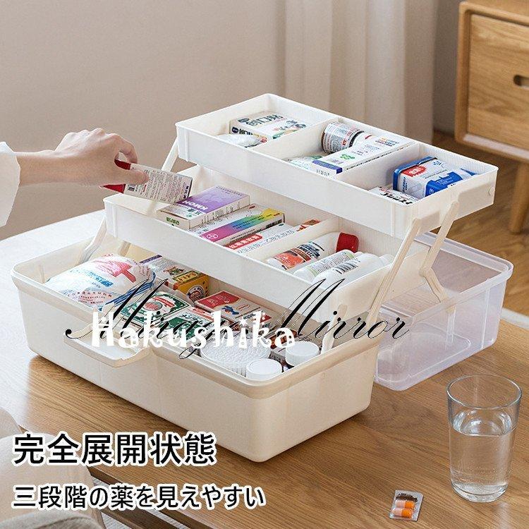 市場 Lamptop おしゃれ 救急箱 かわいい 救急ボックス 薬入れ 薬収納 大容量 薬箱 3層折り畳み式