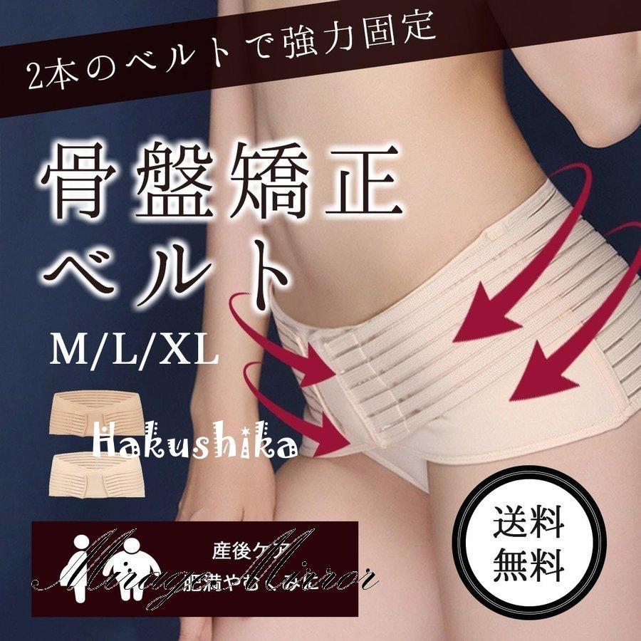 66 以上節約 骨盤ベルト 産後 腰痛 妊娠 下半身痩せ 寝るとき 補正下着 骨盤矯正 グッズ 姿勢矯正 内臓下垂 Aynaelda Com