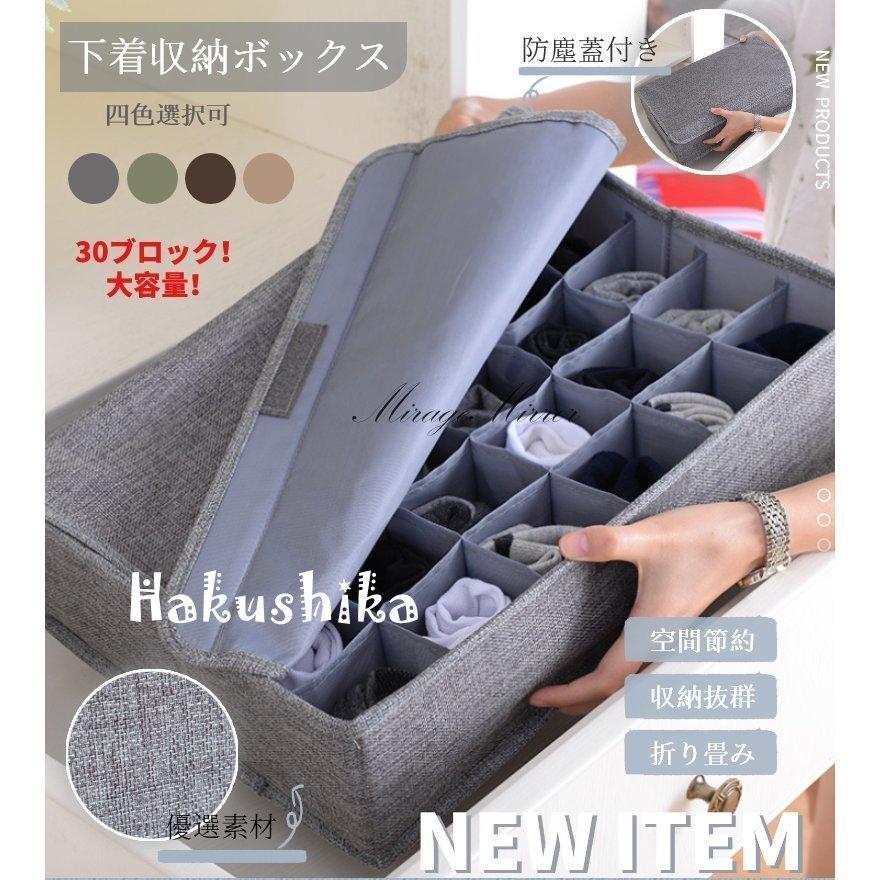 最新コレックション 蓋付き下着収納ボックス 防虫防塵 小物収納 靴下 下着 ブラ 省スペース 大容量 無地 片付け 整理整頓 仕切りボックス 仕切り 引出し収納 収納箱 収納ケース 収納ケース カラー ベージュ Www We Job Com