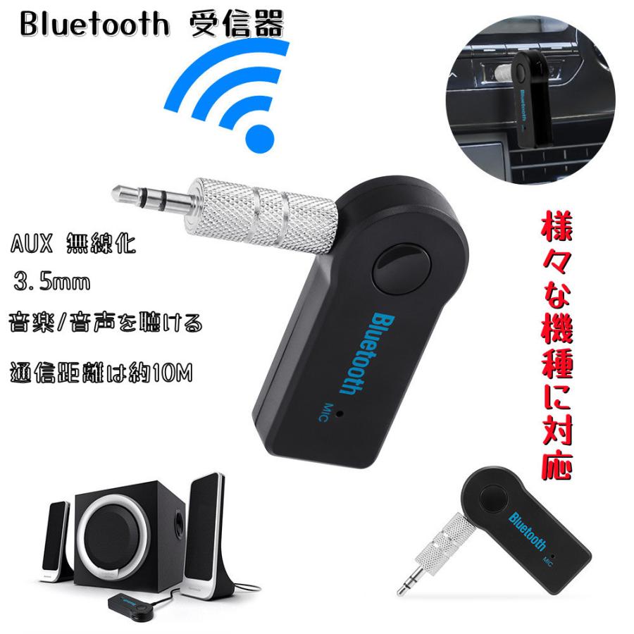 豪華な ブルートゥース トランスミッター レシーバー アダプター Bluetooth 受信機 車 AUX接続 ワイヤレス 無線レシーバー 低遅延 高音質 3.5mm端子 スマホ 音楽 discoversvg.com 豪華な ブルートゥース トランスミッター レシーバー アダプター Bluetooth 受信機 車 AUX接続 ワイヤレス 無線レシーバー 低遅延 高音質 3.5mm端子 スマホ 音楽 discoversvg.com