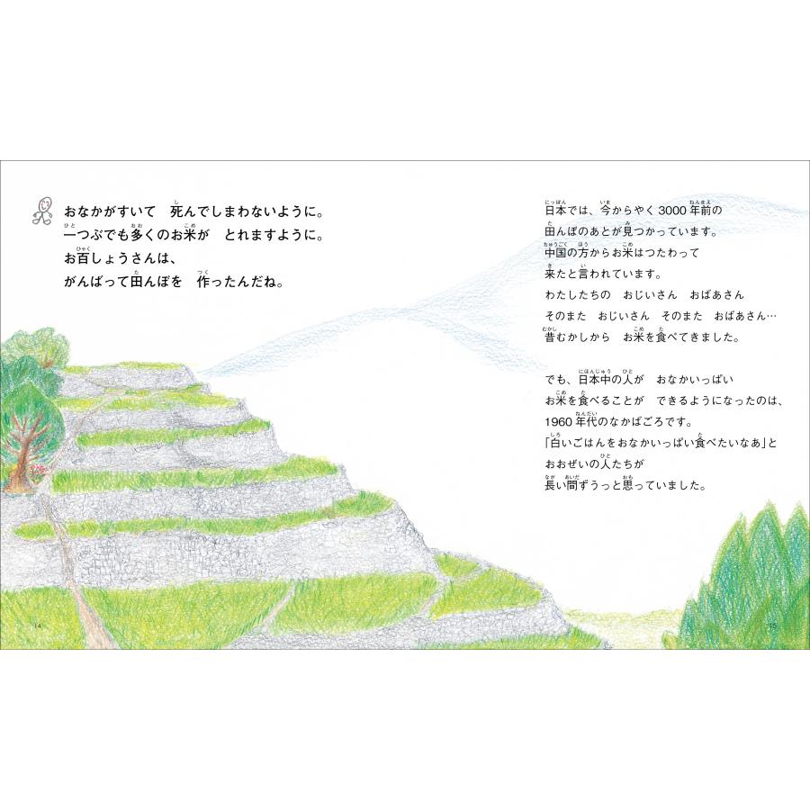 新・ごはん　食べることは、生きること　配送ポイント：6[M便 6/19] |  | 01