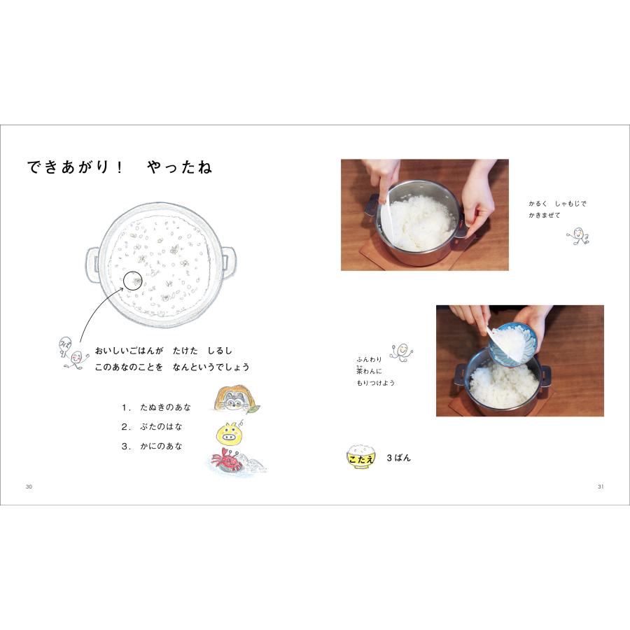 新・ごはん　食べることは、生きること　配送ポイント：6[M便 6/19] |  | 03