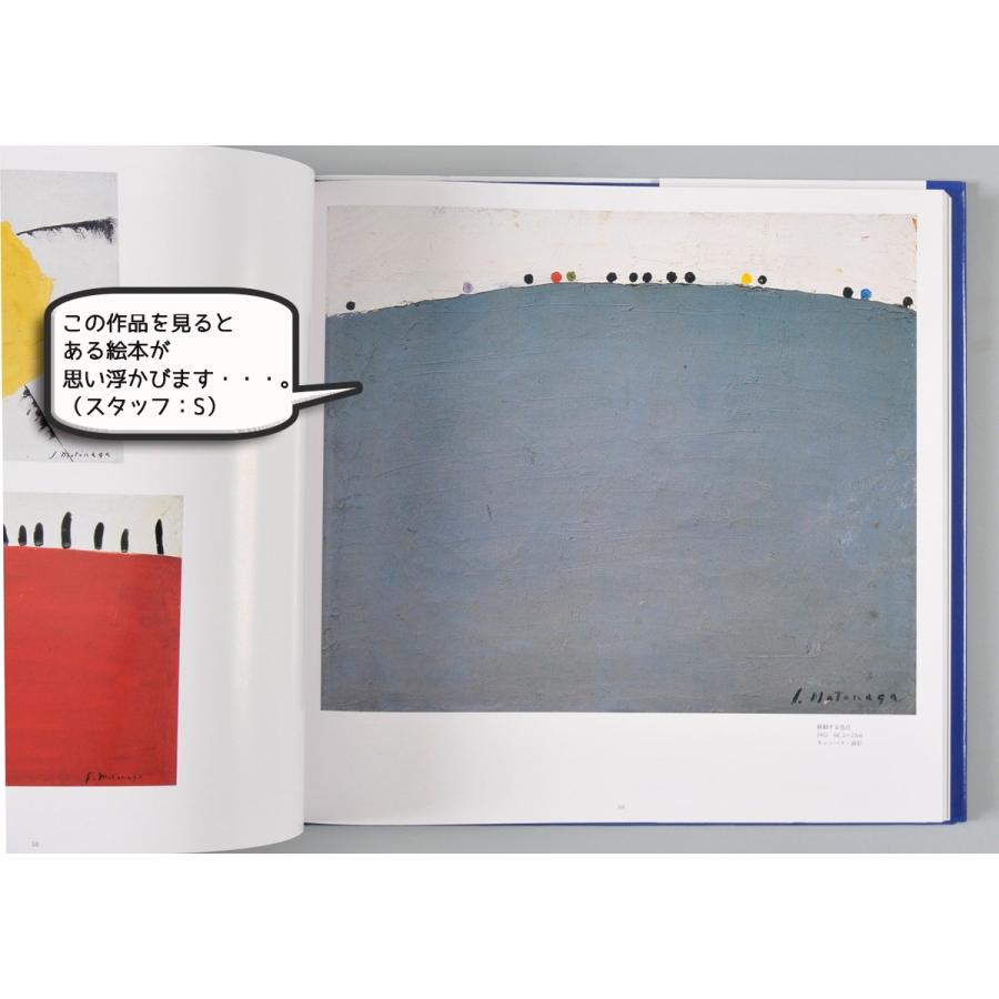 元永定正作品集 配送ポイント:19 : 博進堂 Yahoo!店 - 通販 元永定正作品集 配送ポイント:19 : 博進堂 Yahoo!店 - 通販