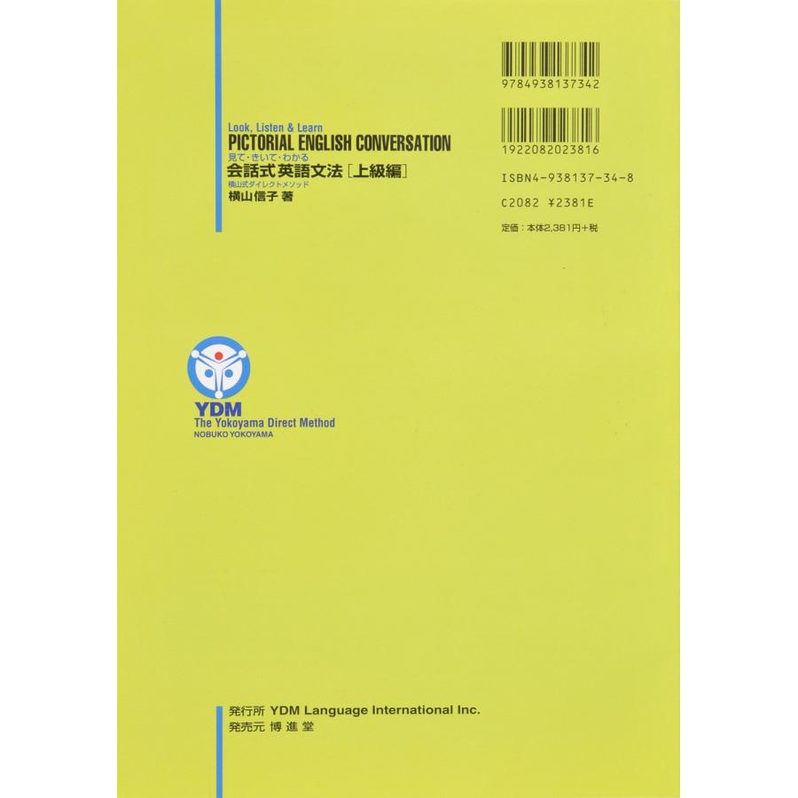 英語 中学 文法 会話 読解 本 10冊 一度読んだら絶対に忘れない英文