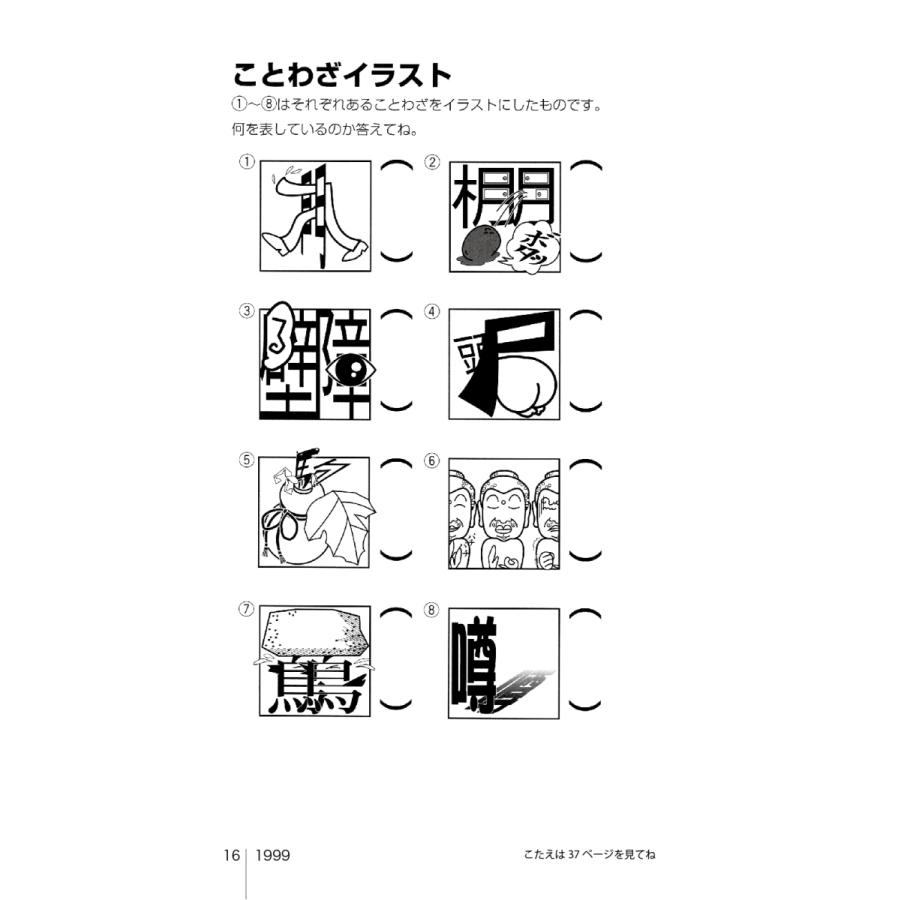 【クイズ本】便蔵さま傑作選 Vol.3　配送ポイント：5[M便 5/19] |  | 01
