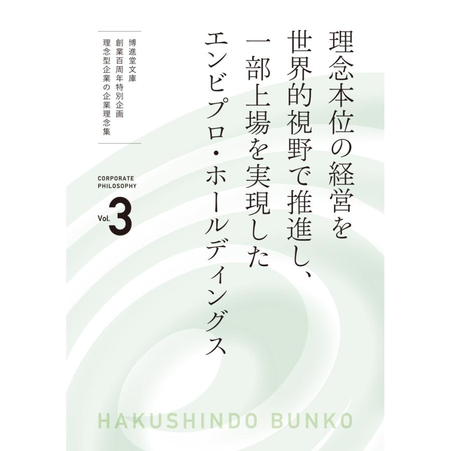 企業理念 大和信春著 企業理念 大和信春著 Amazon.co.jp: 大和信春: 本