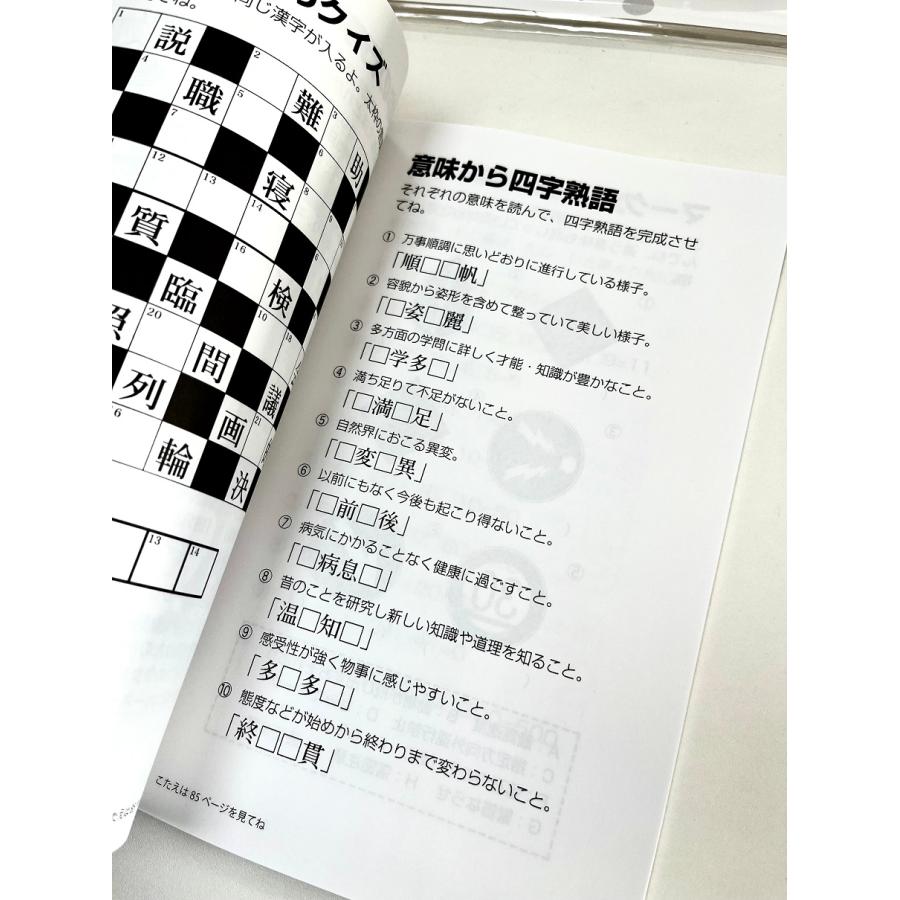 【クイズ本】便蔵さま傑作選 Vol.4　配送ポイント：5[M便 5/19] |  | 03