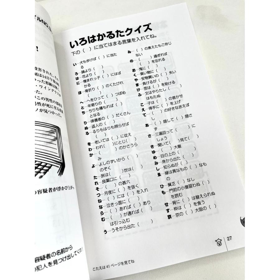 【クイズ本】便蔵さま傑作選 Vol.4　配送ポイント：5[M便 5/19] |  | 04